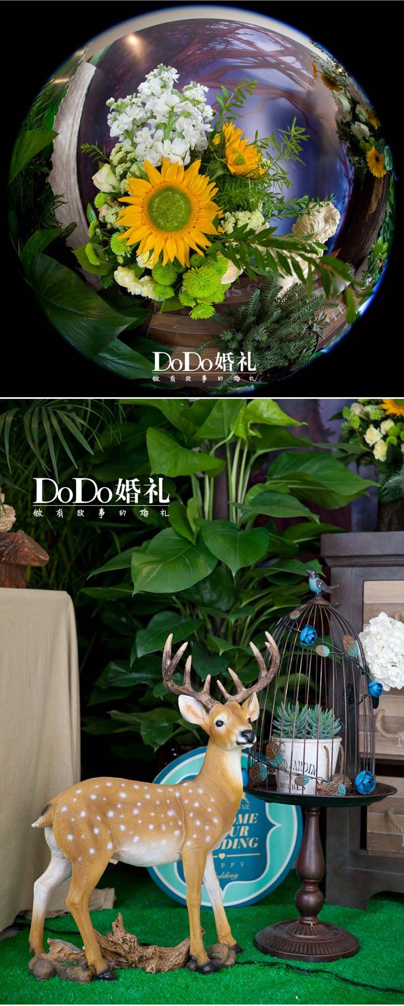 成都婚庆公司“DoDo婚礼”婚礼设计作品