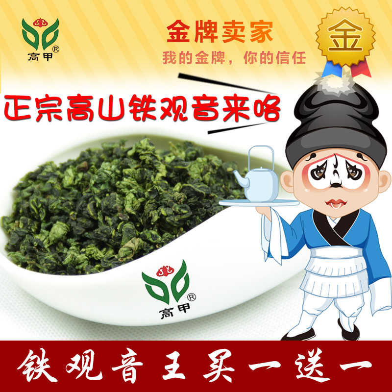 安溪铁观音茶叶 浓香型特级 乌龙茶新茶秋茶高档礼盒装清香型茶叶