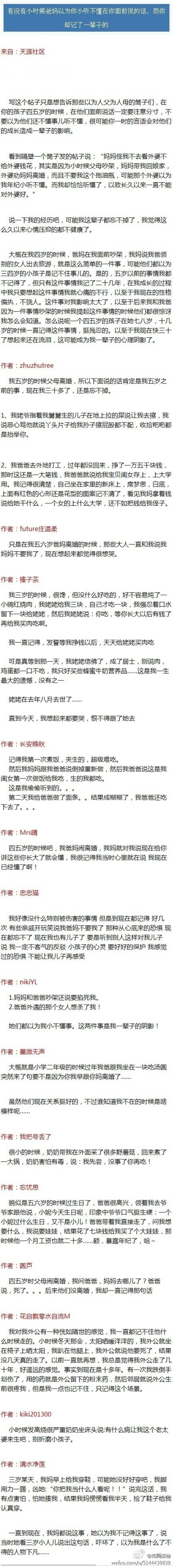 整理了一下【有没有小时候家人以为你听不懂的话你却记了一辈子的】的评论，有几条看的泪目了