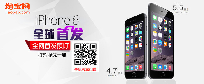 苹果iPhone6高清官网海报模板下载 苹果iPhone6高清官网海报图片下载 苹果iPhone6高清海报图片下载 苹果iPhone6海报 APPLE WATCH海报 iPhone6