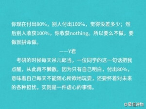 网上“晒一句你绝望时，拍醒你的狠话”，网友给出的九个答案。