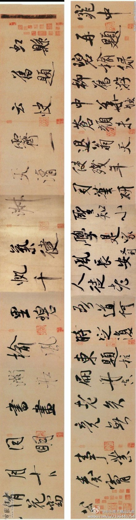 【書法1620】《歷代書法經(jīng)典長卷》24 —— 米芾 《虹縣舊題》書法墨本長卷。