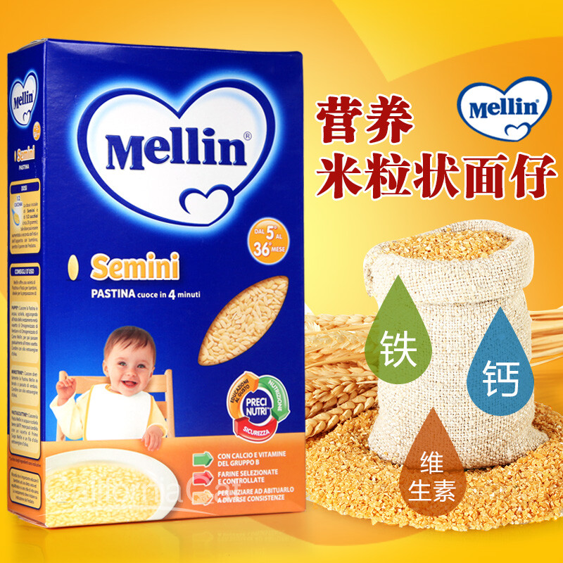 意大利美林Melin 宝宝进口辅食 婴幼儿米粒状面仔营养小面仔5月+