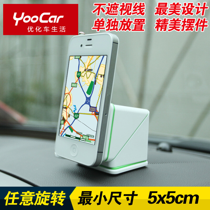 yoocar 车载手机支架 汽车通用手机支架 创意车用苹果导航手机架