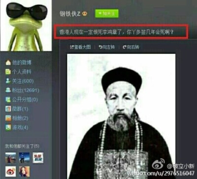 你说你想多当几年英国人就算了，李鸿章碍你啥事了？人家1840年还在读书，签条约关他啥事？这我也忍了，可你还放个曾国藩的照片。。。