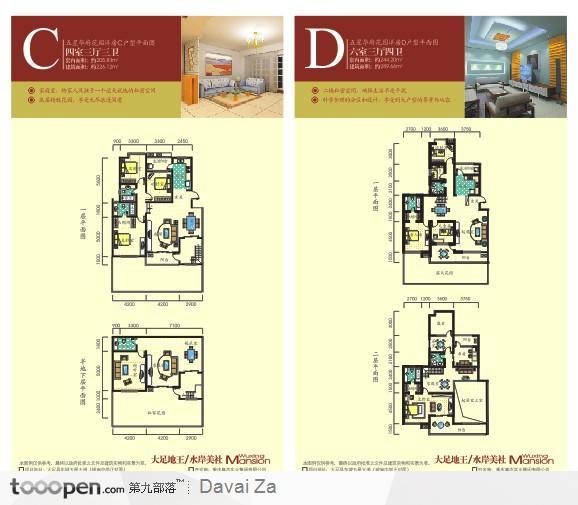 水岸美社四室六室户型图