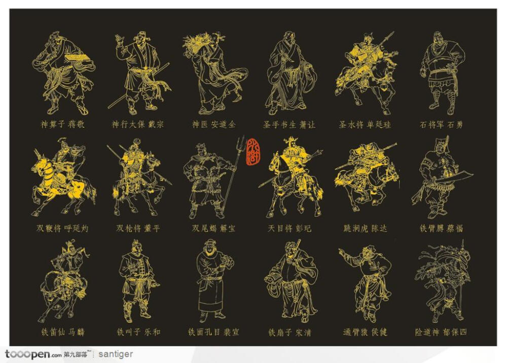 水浒传108将 - 堆糖，美图壁纸兴趣社区