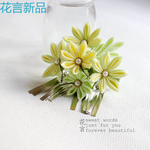 花言sweet words【枫】手工COS发饰和服和风日式细工花簪