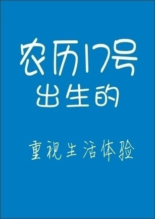 农历壁纸