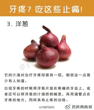 #缓解牙疼# 【牙疼？吃这些食物缓解牙疼！】俗话说: “牙疼不是病，疼起来要人命。 ”牙痛该如何缓解呢？不想吃苦涩的药片？试试这些食物中的止痛药吧~