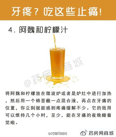 #缓解牙疼# 【牙疼？吃这些食物缓解牙疼！】俗话说: “牙疼不是病，疼起来要人命。 ”牙痛该如何缓解呢？不想吃苦涩的药片？试试这些食物中的止痛药吧~