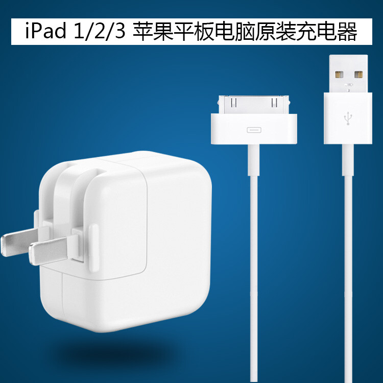 苹果5S充电器原装正品iphone4/5/5C ipad air充电器12W 4S数据线