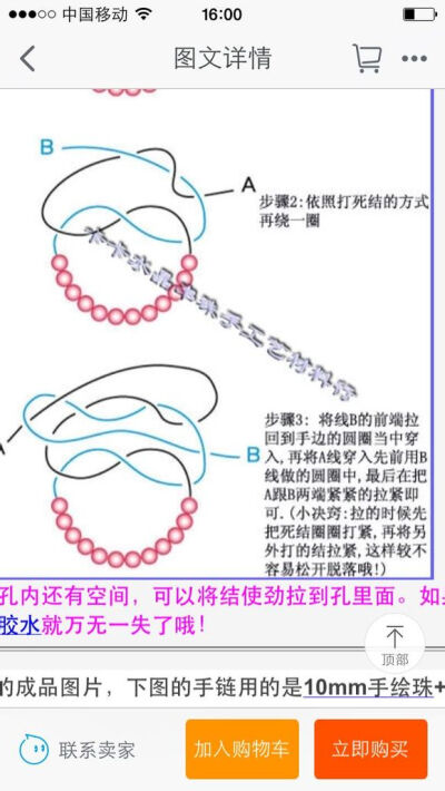 学打结