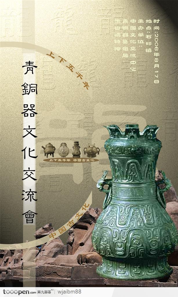 鼎古代铜器广告牌