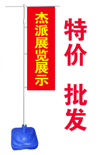 3米注水旗杆 户外 注水旗 注水刀旗 道旗 三米 制作旗面