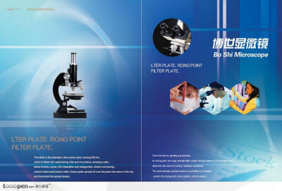 科学科技实验室显微镜人产品宣传册设计海报版式设计