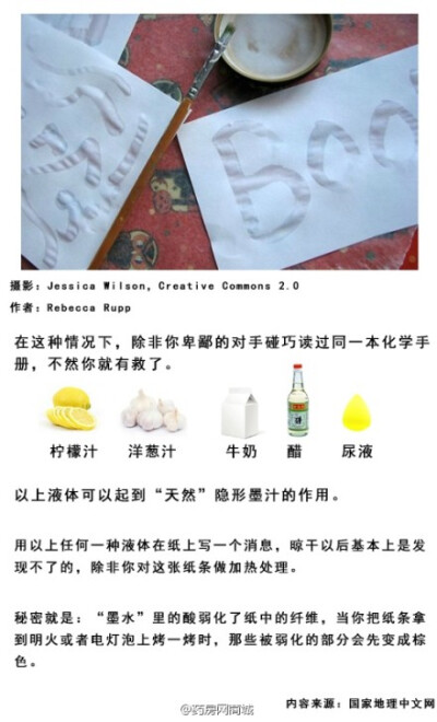 假设你是一个密探，你需要发送一个机密消息，你如何做到在纸上写下信息，却不被发现呢？