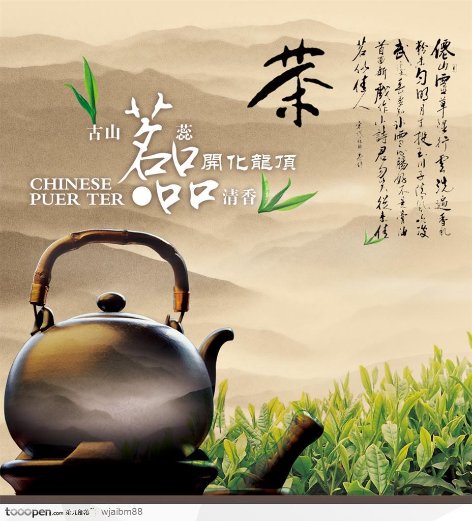 茶壶茶杯茶叶