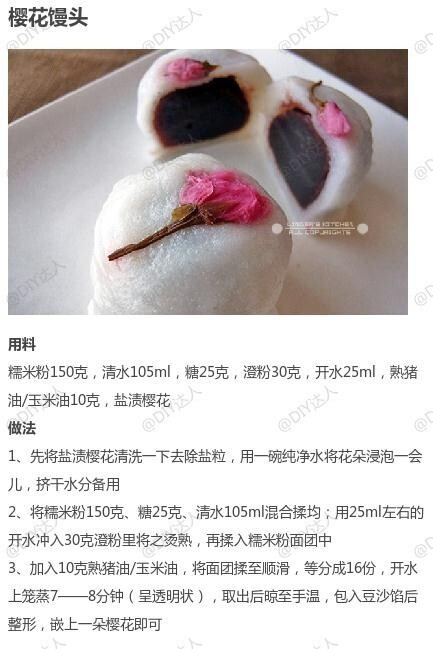 【9款日式点心做法合集】以前只要菜菜一发日式点心的图，一定迷倒一大片哇哈哈，日式点心小清新，你们会爱不？| photo by DIY达人