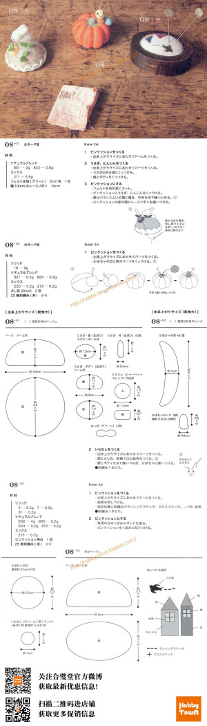 萌萌哒针插by池口纱代