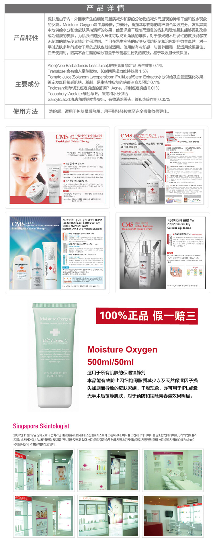 韩国cell fusion cMoisture Oxygen水氧保湿乳50ml