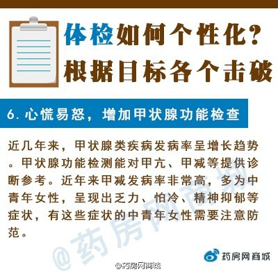 #体检# 【如何体检？】面对不同人群，不同症状，体检也要个性化，针对目标各个击破！