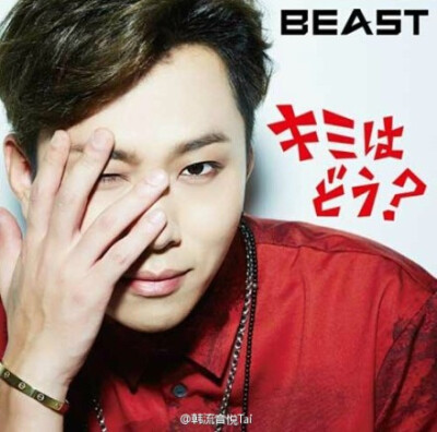  【音乐·首播】#Beast#新日本单曲《你好吗？(キミはどう？)》完整版PV公开~单曲发行分为初回限定版和成员个人封面版，共七个版本。视频中可以看到耀燮、贤胜与女主角甜蜜清新的love line。|キミはどう?-BEAST 高清MV…