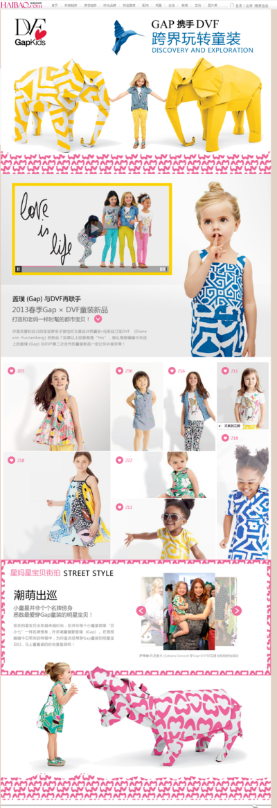 【图】盖璞 (Gap) 携手DVF，跨界...