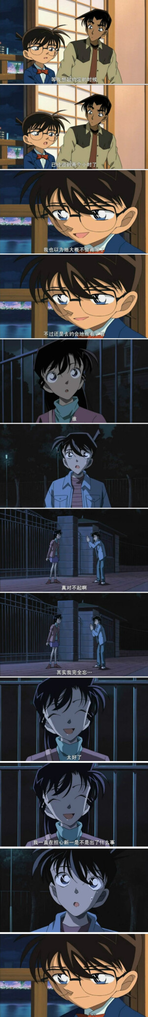 #名侦探柯南#没有等到你，她又怎会安心离开。