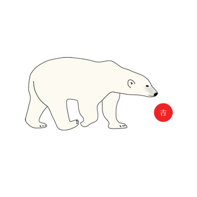 原创纹身贴 熊吉君 Polar Bear 北极熊