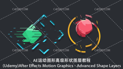 AE运动图形高级形状图层教程