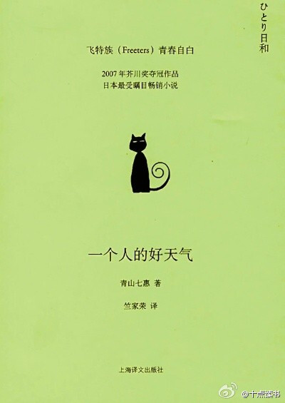 【推荐：让你的心灵沉静的7本书】《灵魂只能独行》《一个人的好天气》《荆棘鸟》《平凡的世界》《那些忧伤的年轻人》《活出意义来》《当下的力量》。——这个世界很浮华，不要走得太快，是时候停一停，静一静，想一…