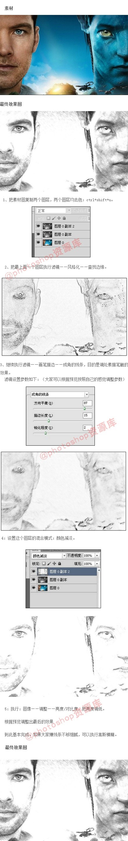 分享用Photoshop快速将照片转成逼真的素描效果~同样适用于取线稿~简单粗爆的技巧~大家可以试试看~转需~ ＼(◎o◎)／！