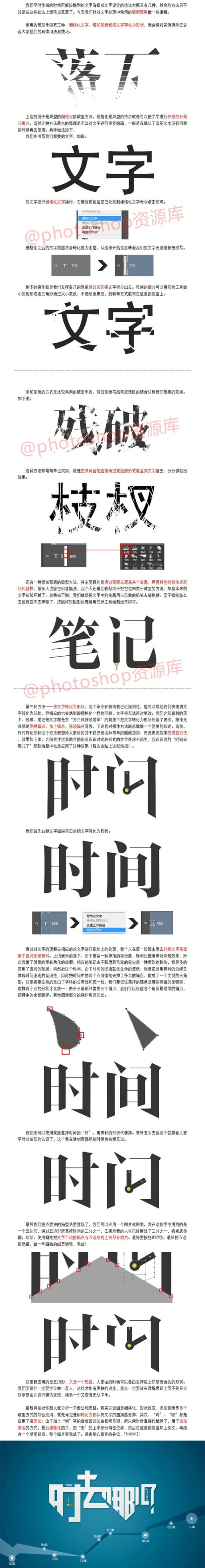 文字海報或者文字設(shè)計的三種技法，柵格化文字、增加蒙版和文字轉(zhuǎn)化為形狀，現(xiàn)在我們通過實例演示來講解破型效果具體的用法及技巧~大家可以試試看~轉(zhuǎn)需！