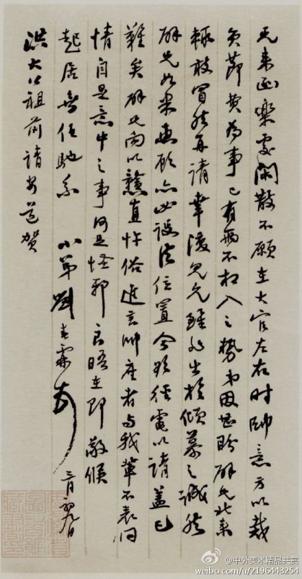 【書法2069】清 劉春霖 《行書書劄》等 —— 紙本，行草，清代劉春霖書法作品，現藏安徽省圖書館等。