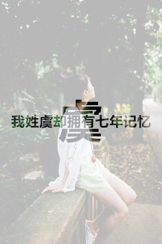 第二发【最全姓氏大图，这次真的很全】找…