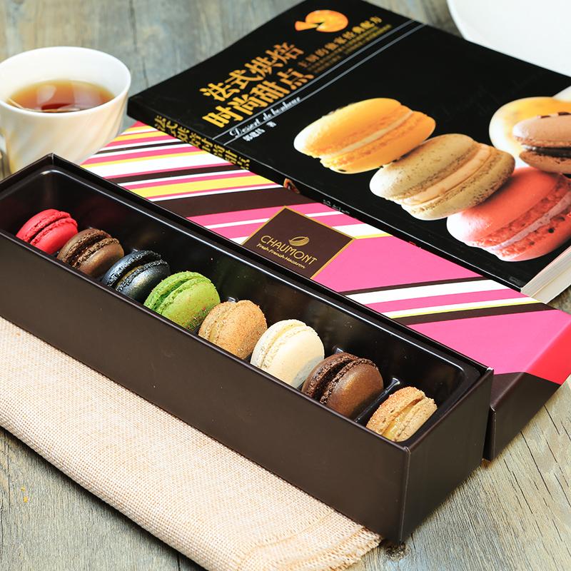 法国空运进口肖蒙马卡龙时尚系列礼盒8粒装 法式下午茶甜点