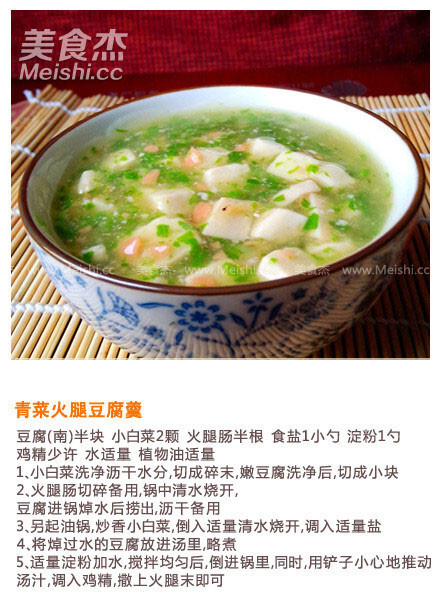 【9种豆腐的做法】看豆腐百变美味，麻婆豆腐、客家酿豆腐、糖醋豆腐、鲫鱼豆腐汤...款款经典，来一桌豆腐宴可好~