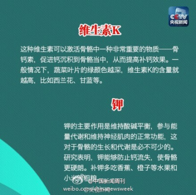 【如何补钙？来看看钙的“朋友圈”】“近朱者赤，近墨者黑”这句古话也同样适用于钙这种营养素，“益友”能帮助钙强壮骨骼，而“损友”却给钙设置了重重障碍。今天是#世界骨质疏松日#，补钙是预防骨质疏松的重要途径…