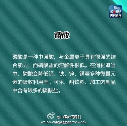 【如何补钙？来看看钙的“朋友圈”】“近朱者赤，近墨者黑”这句古话也同样适用于钙这种营养素，“益友”能帮助钙强壮骨骼，而“损友”却给钙设置了重重障碍。今天是#世界骨质疏松日#，补钙是预防骨质疏松的重要途径之一，戳图，学习分辨钙的“益友”和“损友”！（央视）