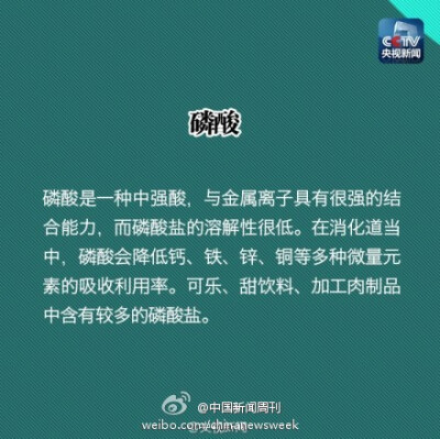 【如何补钙？来看看钙的“朋友圈”】“近朱者赤，近墨者黑”这句古话也同样适用于钙这种营养素，“益友”能帮助钙强壮骨骼，而“损友”却给钙设置了重重障碍。今天是#世界骨质疏松日#，补钙是预防骨质疏松的重要途径…