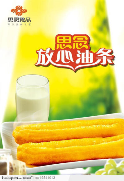 思念食品豆浆油条水杯设计海报品牌广告