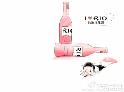 @RIO锐澳鸡尾酒 #陈伟霆#一大早爬起来继续磨酒瓶子了 请大王保佑我被选上