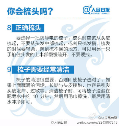 【18个习惯拯救脱发】每次洗完或者梳完头，地上、梳子上都是掉落的头发好担心？每天脱落头发不超100根，就属于正常，不必在意。但如果每天脱发超过100根，且持续超过两个月以上，就要怀疑自己是不是脱发了！洗发、护…