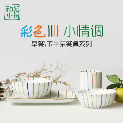 餐下午茶餐具系列 盘子杯子