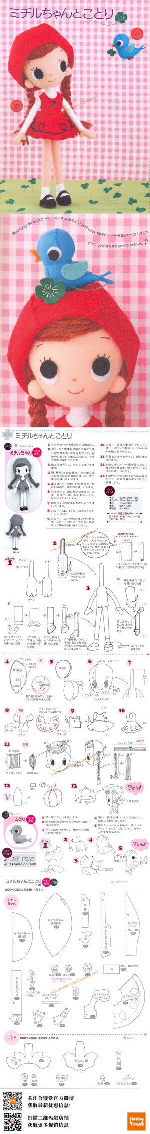 【不织布】戴红帽的小姑娘和蓝色幸福小鸟