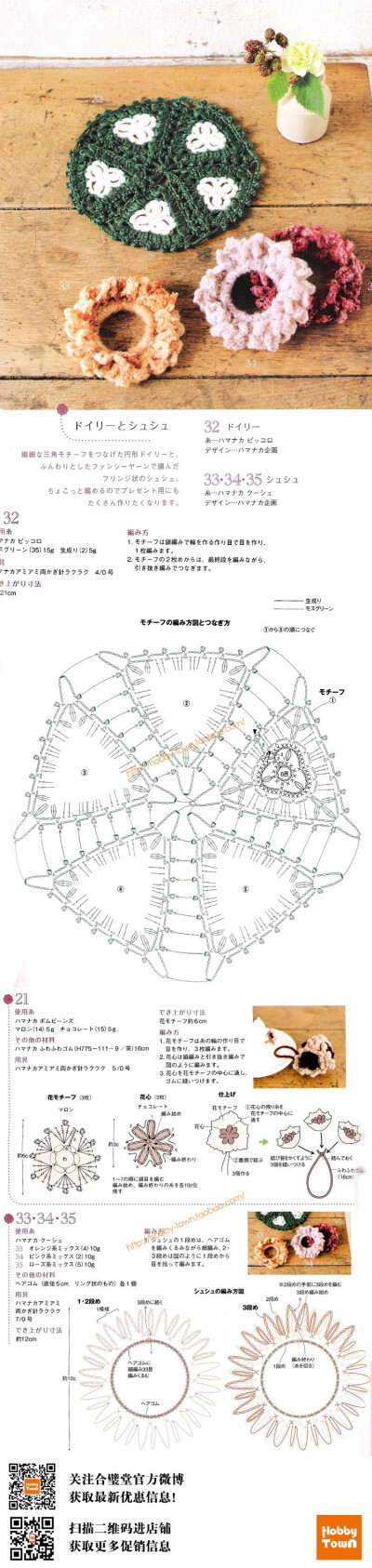 【编织DIY分享】杯垫与发圈