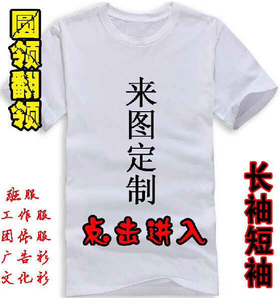 定制班服diy衣服定做T恤翻领POLO订制广告衫订做团体文化衫工作服