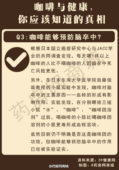 【咖啡与健康，你应该知道的真相】关于咖啡，有许多的说法，不光是疾病的预防，还包括瘦身、美容等诸多领域，这些说法是不是真的靠谱和科学呢？想要提高咖啡的健康效果，在饮用时是不是也要讲究技巧呢？