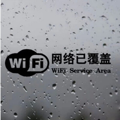 wifi 网络已覆盖 奶茶咖啡店餐厅橱窗玻璃无线标识贴纸 艾薇墙贴